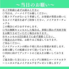 小顔ツヤ肌メイク＆パーソナルカラー診断の画像