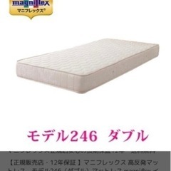 19日、20日の夜お渡し限定ダブルベッドマットレス、すのこ