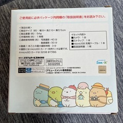すみっこぐらしミニデジタルトイカメラの画像