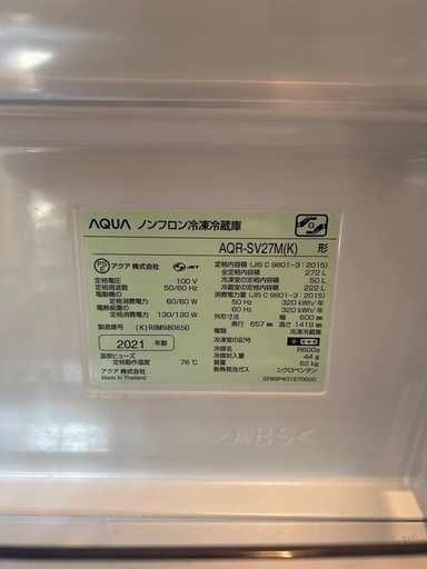 AQUA 冷蔵庫 AQR-SV27M(K)-1 272L 2021年製