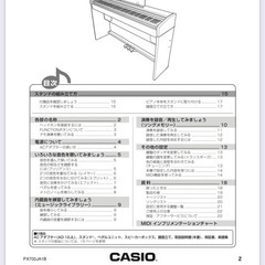 電子ピアノCASIOの画像