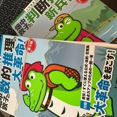 公務員試験用教材【裁断済】