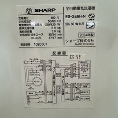 大阪送料無料★3か月保障付き★洗濯機★シャープ★6kg★2024年★ES-GE6H-N★IS-78の画像