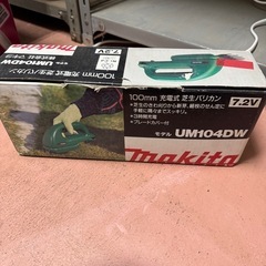 【伊那市引き取り限定】充電式芝生バリカンの画像