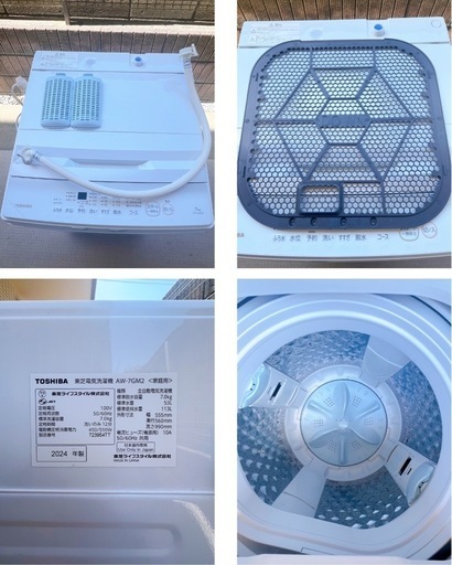 2023年東芝 AW-7GM2(W) 縦型洗濯機 7kg ダブルシャワー洗浄 TOSHIBA 洗濯機 縦型 7kg 全自動洗濯機 東芝 AW-7GM2 ピュア
