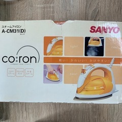 値下げしました！SANYO スチームアイロン A-CM31(D)オレンジの画像