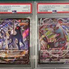 本日お取引き可能な方‼️限定‼️ポケモンカード/ブラッキー/PS...