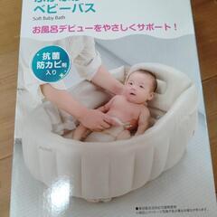Richell　ふかふかベビーバス