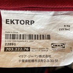 IKEA製EKTORP・中古布製赤色ソファをお譲りしたいです！終了間近！の画像