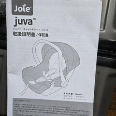 チャイルドシート