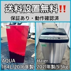  超高年式✨送料設置無料❗️家電2点セット 洗濯機・冷蔵庫 