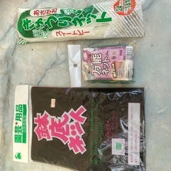 園芸ネット