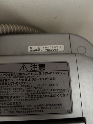 洗濯機7kg 日立 ⭐️千葉県八千代市での直接引取り限定⭐️