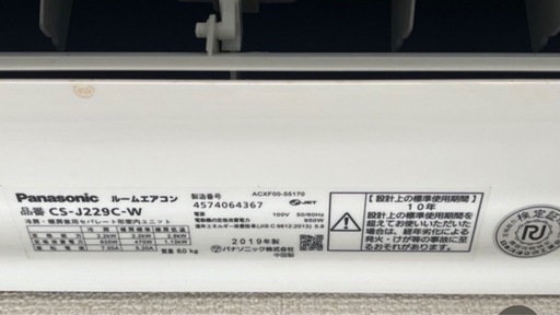 パナソニック エオリアナノイーX搭載 エアコン2019年CS-J229C-W パナソニック エオリアナノイーX搭載 エアコン2019年CS-J229C-W