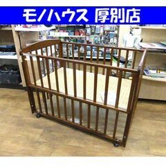 KATOJI ベビーベッド チャーミー 幅124.5×奥行78×...