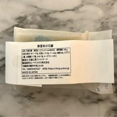 ラ　クッチーナ　無香料の石鹸　ハンドメイドフェイシャルソープ　ベビーソープの画像