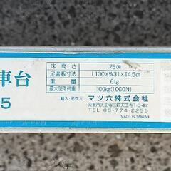値下げ　アルミ洗車台　足場台の画像