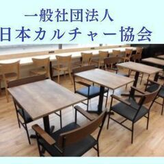 講師資格認定講座　無料説明会♪　神奈川県　【一般社団法人日本カルチャー協会】の画像