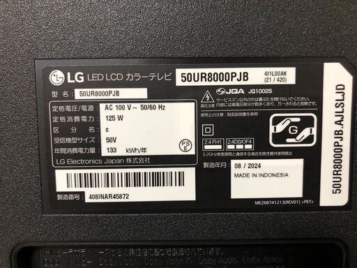 2023年製 LG 50インチ 50UR8000PJB 50V型 4K液晶テレビ 液晶