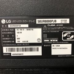2023年製 LG 50インチ 50UR8000PJB 50V型 4K液晶テレビ 液晶