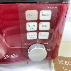 KOIZUMI スープメーカー レシピブック付の画像