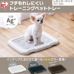 ペットトイレトレーの中古が安い！激安で譲ります・無料で