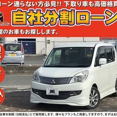 【自社OK】★デリカD2 S★パール★ナビ付★両側パワースライド...