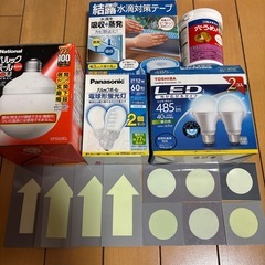 お話し中蛍光灯、LED電球、結露テープ他