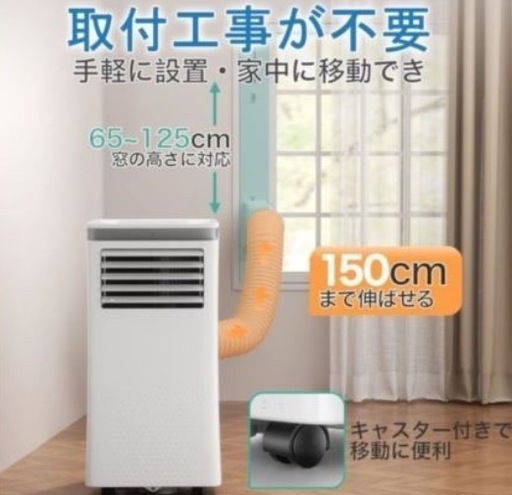 便利！どこでも冷房　8.3畳　スポットクーラー Joy Pebble 冷房