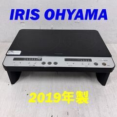  23321  スタンド付き　２口ＩＨコンロ IRIS OHYA...