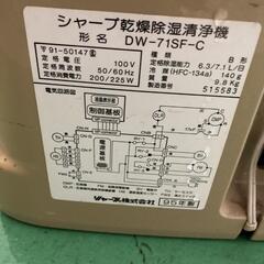 シャープ乾燥除湿機