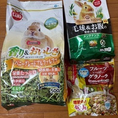 うさぎ　牧草•ペレット•グラノーラセット
