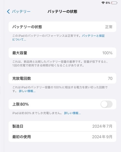 iPad Air M2チップ(第6世代) 128GB パープル