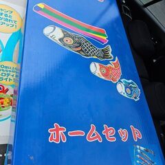 鯉のぼり