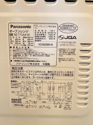 ??送料無料・設置無料有り??Panasonic  オーブンレンジ NE-T15A4-W 2023年製 中古