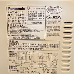 🔥🔥送料無料・設置無料有り🔥🔥Panasonic  オーブンレンジ NE-T15A4-W 2023年製 中古の画像
