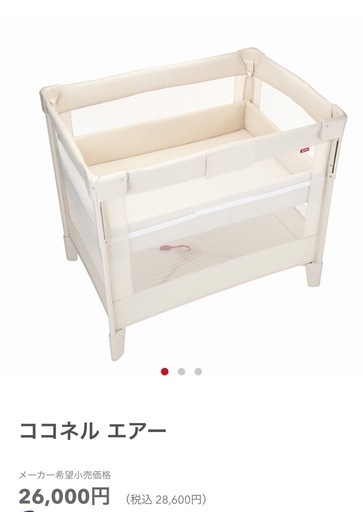 アップリカ ココネル エアー AB