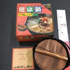 0418-232 南部鉄器　健康鍋