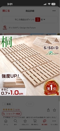 【取引中】すのこ　ダブルサイズ