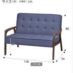 ニトリのソファ　　予定者決まりましたの画像