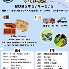 子どもふれあいククル糸満