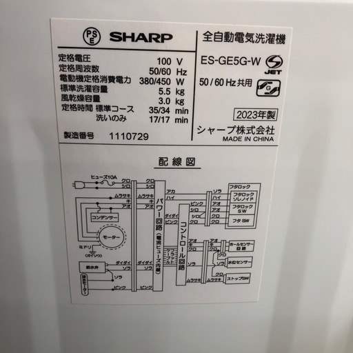 全自動洗濯機:2023年製【リサイクルフカツ岡崎倉庫店】250418