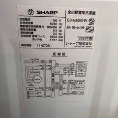 全自動洗濯機:2023年製【リサイクルフカツ岡崎倉庫店】250418 