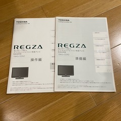 お譲り先決定　液晶テレビ　19インチ　東芝　TOSHIBAの画像