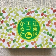 【⭐︎未使用】エコかるたの画像