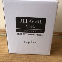 ナプラ　リラベールヘアマスク1kg 4パック　セットの画像