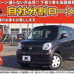 【自社分割OK】★保証人なし★全国対応★モコ X★ブラウン★Bカ...
