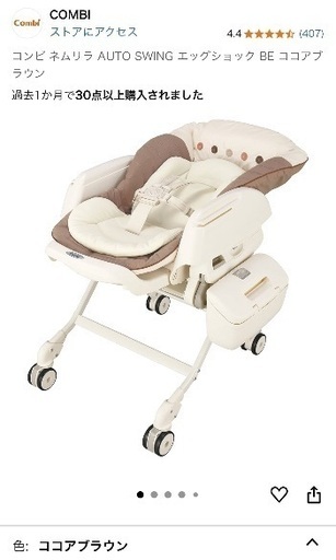 ネムリラ　オートスイング　ハイローチェア