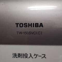 TOSHIBA ドラム式洗濯乾燥機　TW-150SVC(C)　中古品　洗濯容量６．５ｋｇ　乾燥容量４．０ｋｇの画像