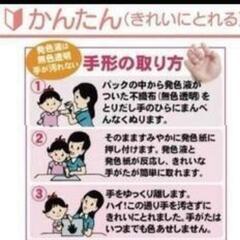 パッとポン　赤ちゃん手型の画像